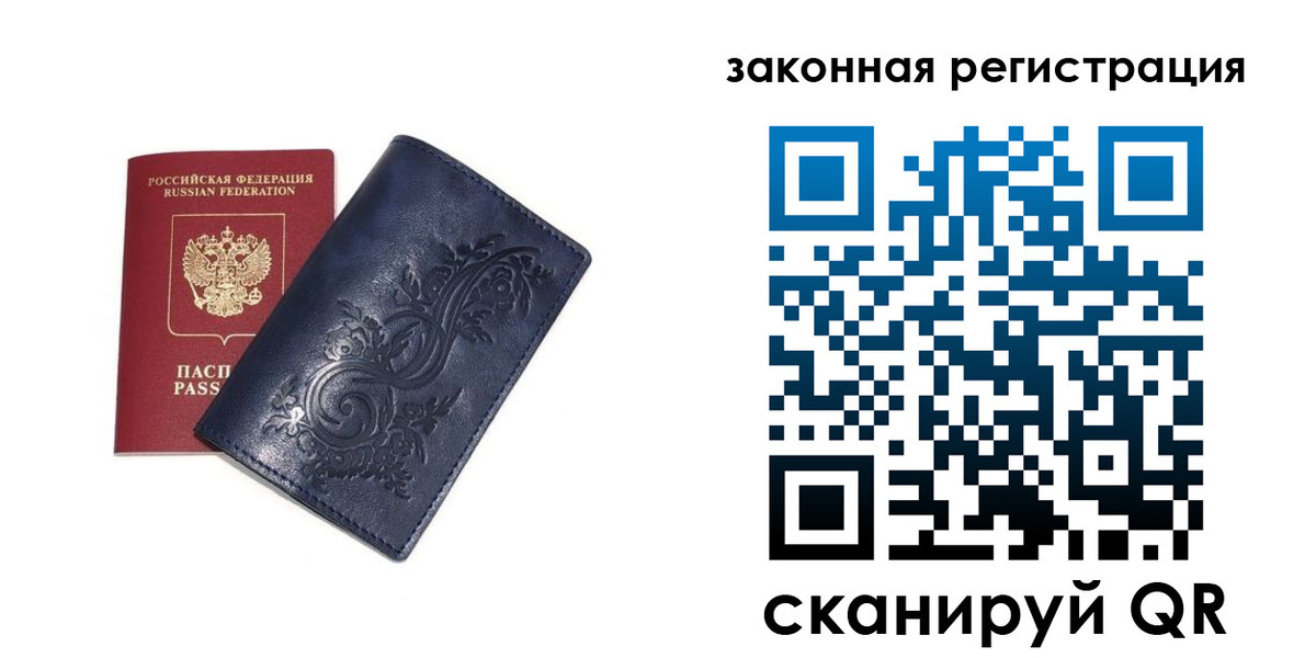 прописка иностранных граждан в Арамили