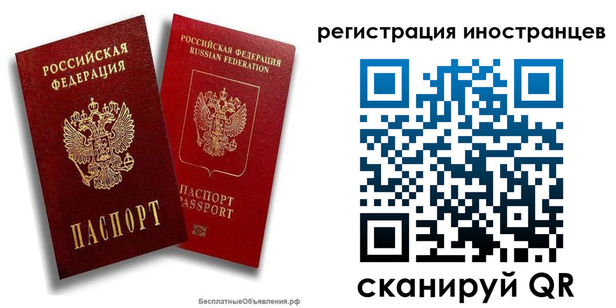 временная регистрация поиск в Арамили