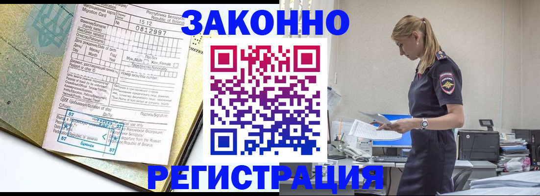 регистрация для школы в Арамили