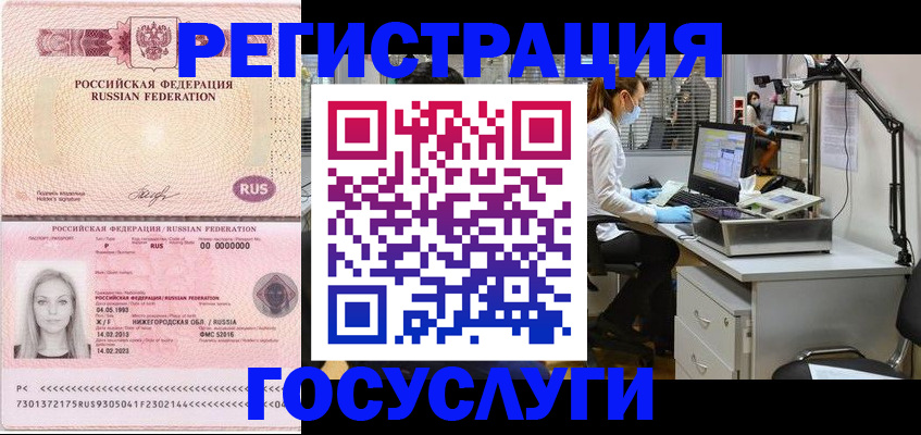 временная регистрация для школы в Арамили