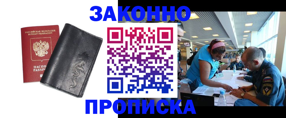 временная регистрация госуслуги в Арамили