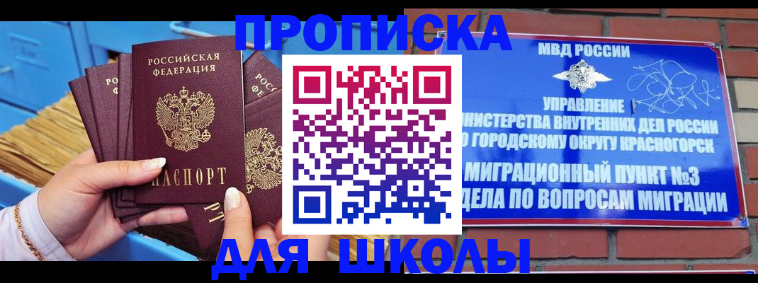 временная регистрация адрес в Арамили