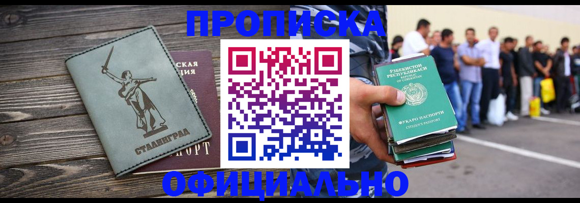 прописка для военкомата в Арамили